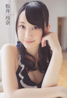 Rena Matsui (Rena Matsui) profile