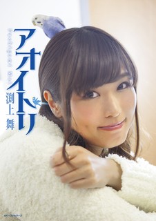 Mai Fuchigami (Mai Fuchigami) profile