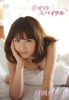 Erika Tanioka (Eriko Tanioka) profile