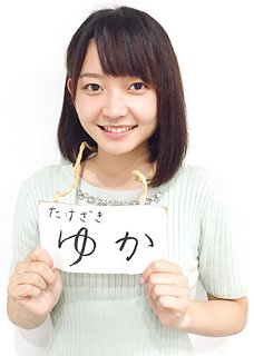 Yuka Takezaki (Yuka Takezaki) profile