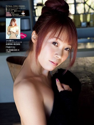 Naruse Eimi